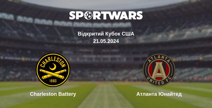 Де дивитись матч Charleston Battery - Атланта Юнайтед