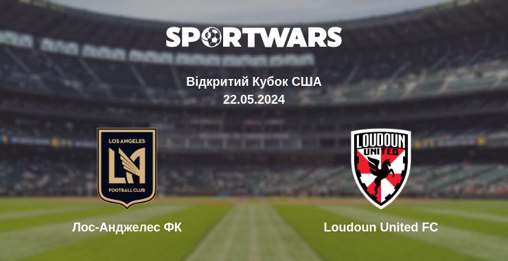 Де дивитись матч Лос-Анджелес ФК - Loudoun United FC