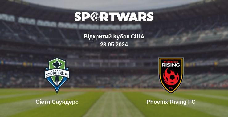 Де дивитись матч Сіетл Саундерс - Phoenix Rising FC