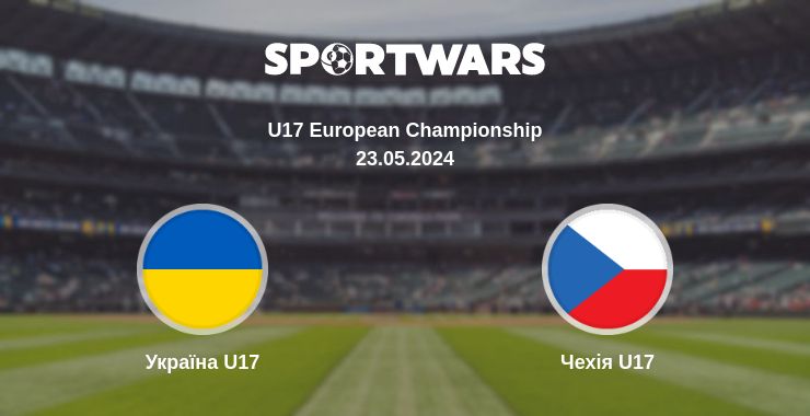 Де дивитись матч Україна U17 - Чехія U17