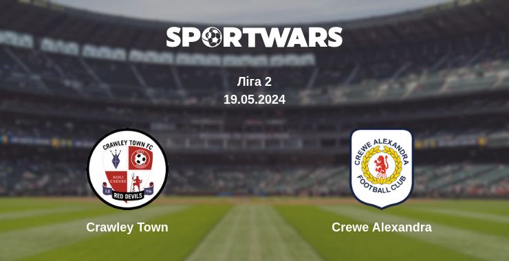 Де дивитись матч Crawley Town - Crewe Alexandra