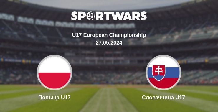 Де дивитись матч Польща U17 - Словаччина U17