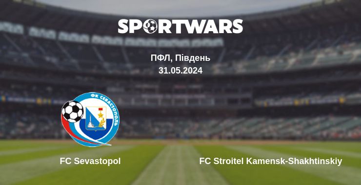 Де дивитись матч FC Sevastopol - FC Stroitel Kamensk-Shakhtinskiy