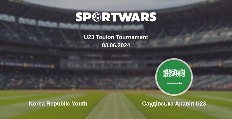 Де дивитись матч Korea Republic Youth - Саудівська Аравія U23