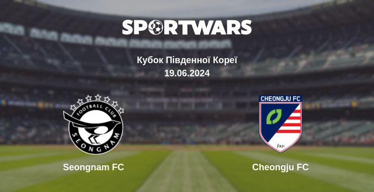 Де дивитись матч Seongnam FC - Cheongju FC