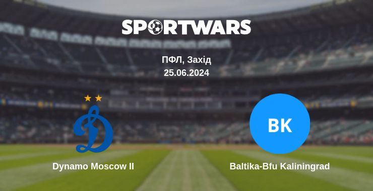 Де дивитись матч Dynamo Moscow II - Baltika-Bfu Kaliningrad