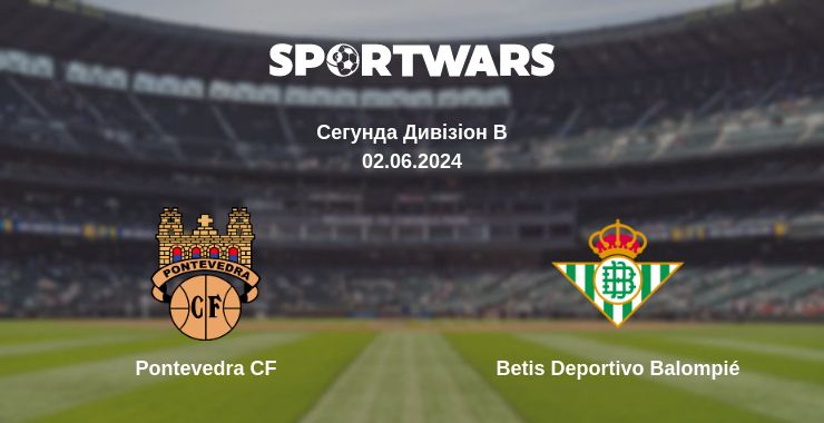 Де дивитись матч Pontevedra CF - Betis Deportivo Balompié