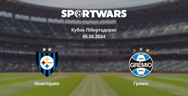 Де дивитись матч Huachipato - Греміо