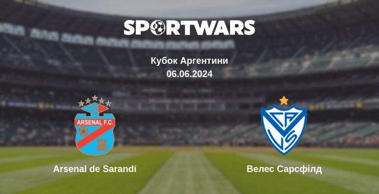 Де дивитись матч Arsenal de Sarandí - Велес Сарсфілд