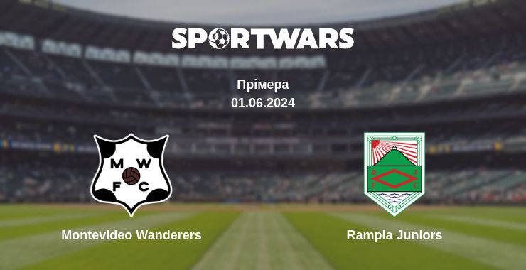 Де дивитись матч Montevideo Wanderers - Rampla Juniors