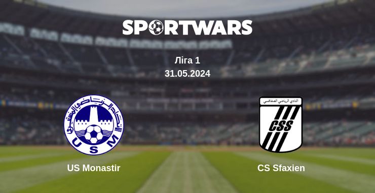 Де дивитись матч US Monastir - CS Sfaxien