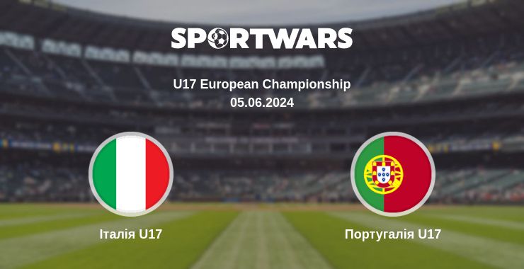 Де дивитись матч Італія U17 - Португалія U17