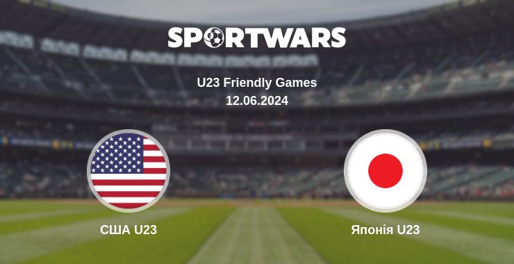 Де дивитись матч США U23 - Японія U23