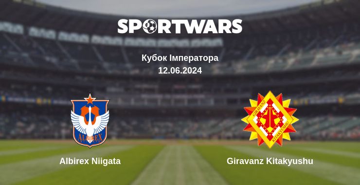 Де дивитись матч Albirex Niigata - Giravanz Kitakyushu