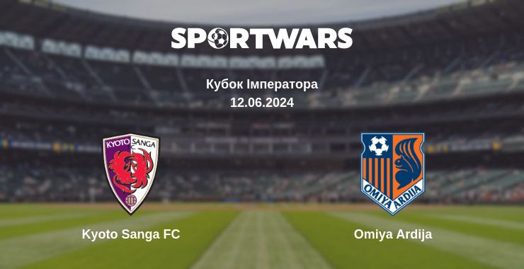 Де дивитись матч Kyoto Sanga FC - Omiya Ardija