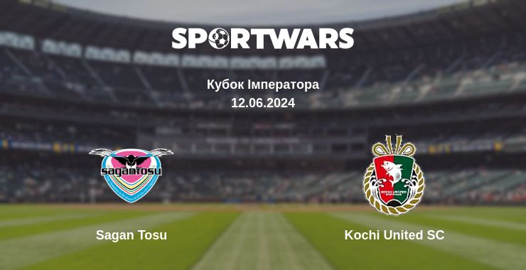 Де дивитись матч Sagan Tosu - Kochi United SC