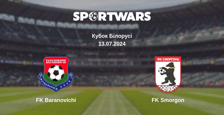 Де дивитись матч FK Baranovichi - FK Smorgon