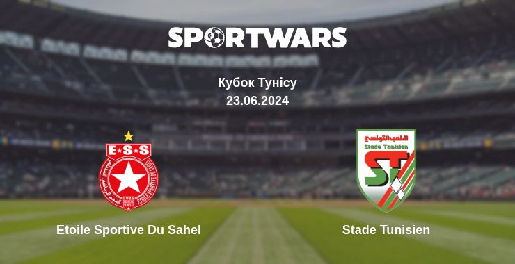 Де дивитись матч Etoile Sportive Du Sahel - Stade Tunisien