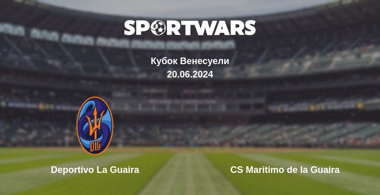 Де дивитись матч Deportivo La Guaira - CS Maritimo de la Guaira