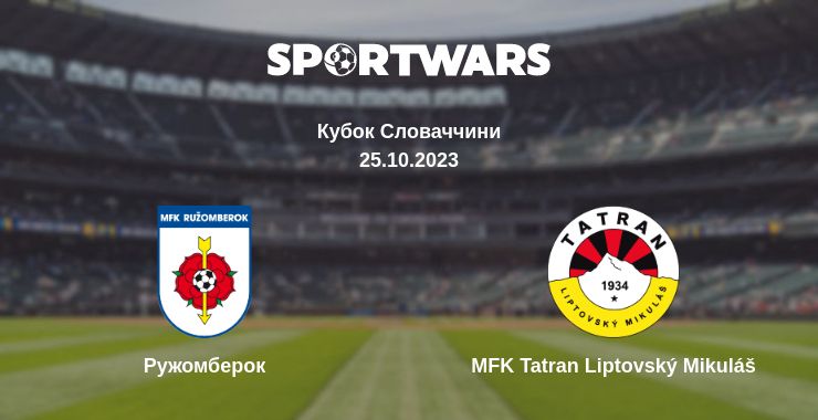 Де дивитись матч Ружомберок - MFK Tatran Liptovský Mikuláš