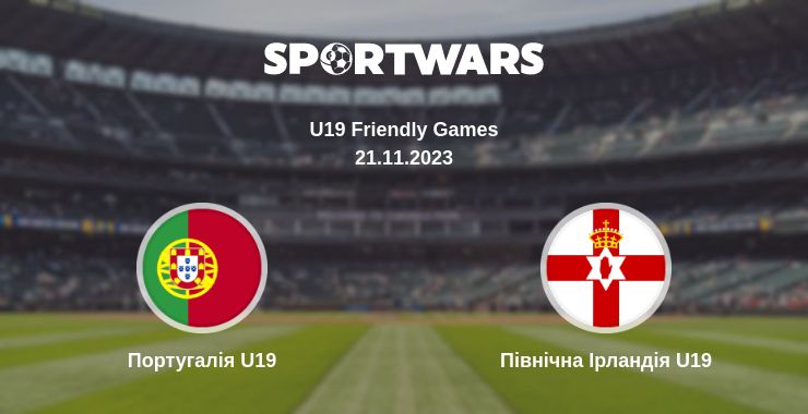 Де дивитись матч Португалія U19 - Північна Ірландія U19