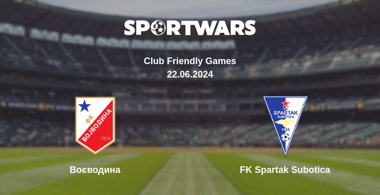 Де дивитись матч Воєводина - FK Spartak Subotica