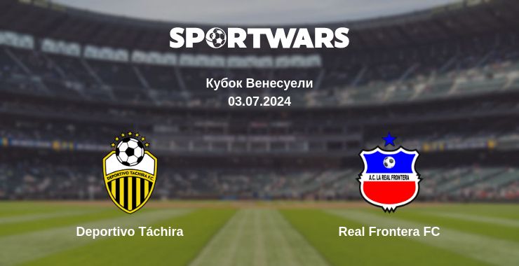 Де дивитись матч Deportivo Táchira - Real Frontera FC