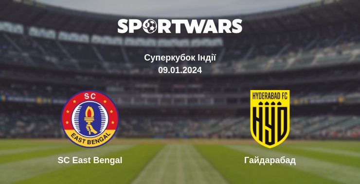 Де дивитись матч SC East Bengal - Гайдарабад