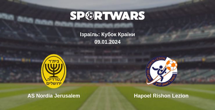 Де дивитись матч AS Nordia Jerusalem - Hapoel Rishon Lezion