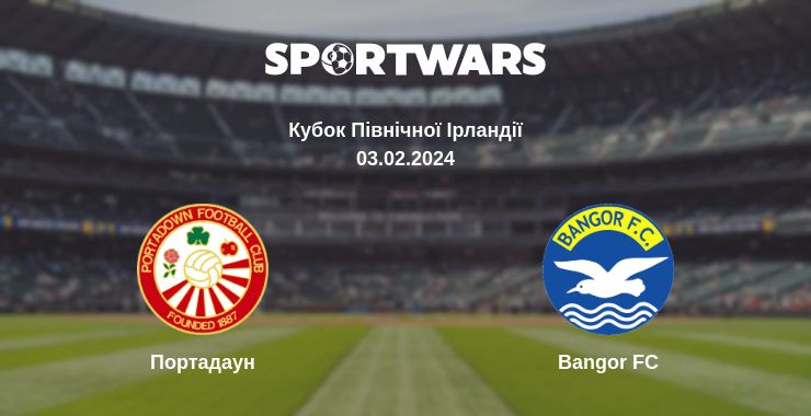 Де дивитись матч Портадаун - Bangor FC