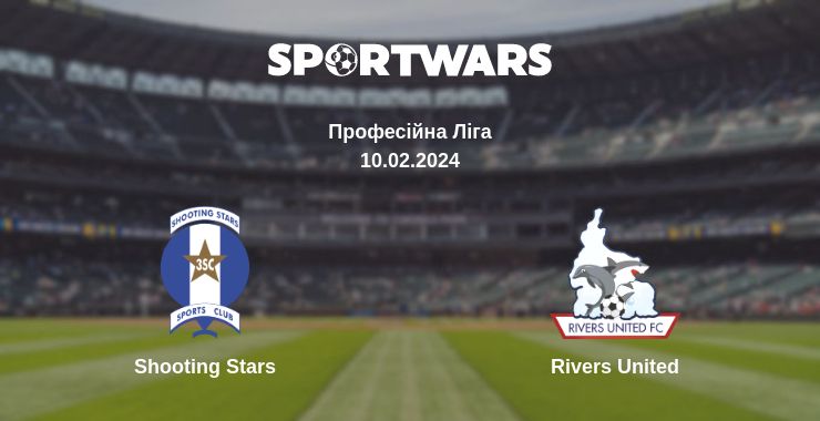 Де дивитись матч Shooting Stars - Rivers United