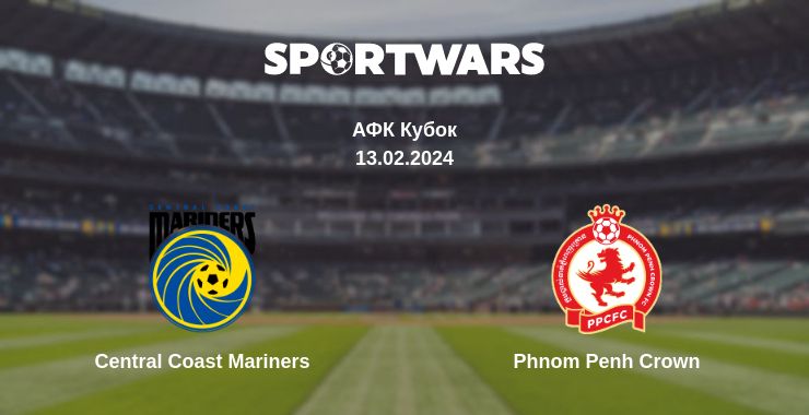 Де дивитись матч Central Coast Mariners - Phnom Penh Crown