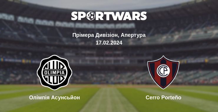 Де дивитись матч Олімпія Асунсьйон - Cerro Porteño