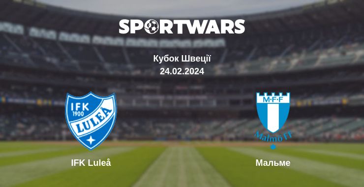 Де дивитись матч IFK Luleå - Мальме