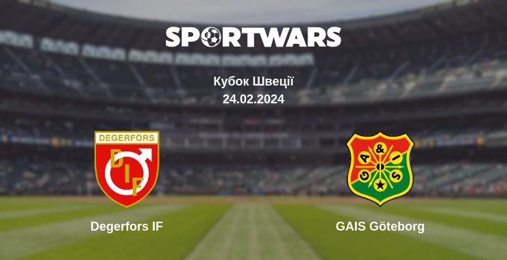 Де дивитись матч Degerfors IF - GAIS Göteborg