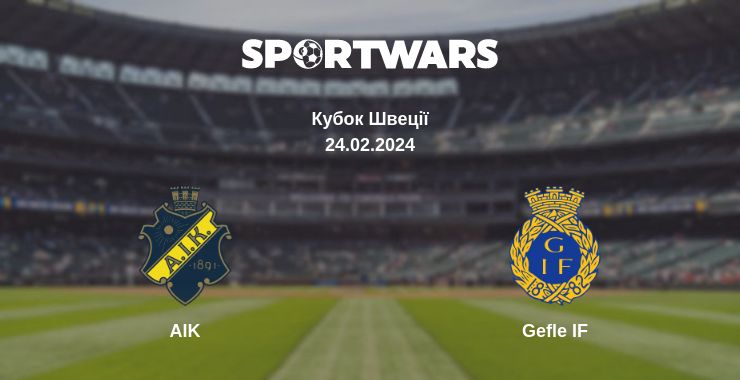 Де дивитись матч AIK - Gefle IF