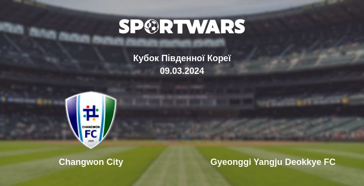 Де дивитись матч Changwon City - Gyeonggi Yangju Deokkye FC