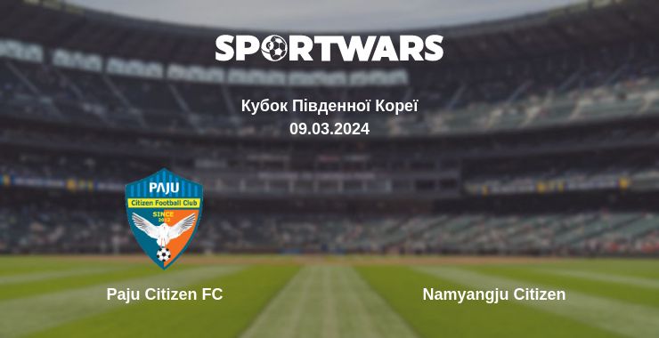 Де дивитись матч Paju Citizen FC - Namyangju Citizen