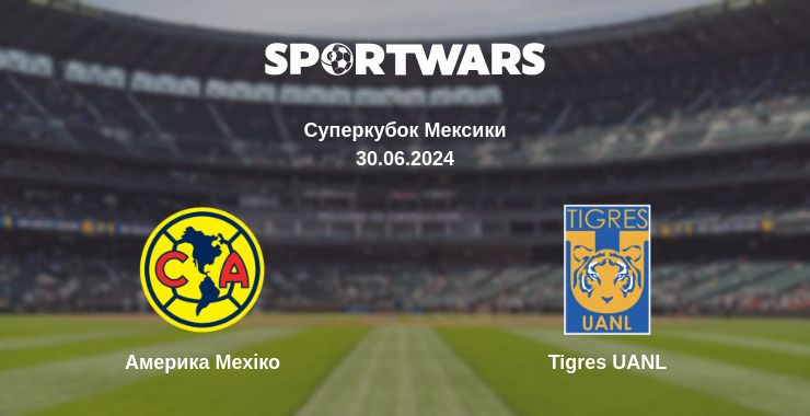 Де дивитись матч Америка Мехіко - Tigres UANL