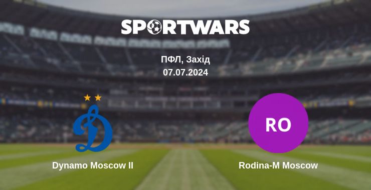 Де дивитись матч Dynamo Moscow II - Rodina-M Moscow