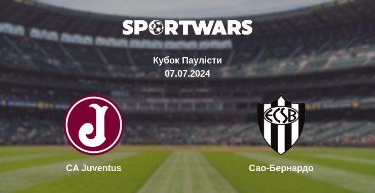 Де дивитись матч CA Juventus - Сао-Бернардо