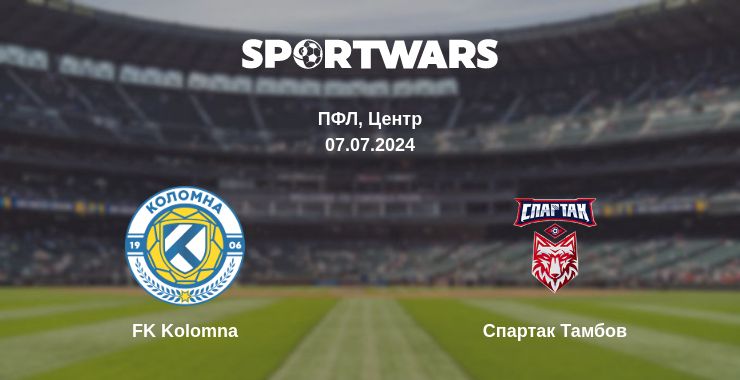 Де дивитись матч FK Kolomna - Спартак Тамбов