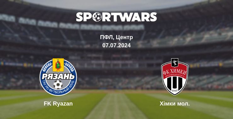 Де дивитись матч FK Ryazan - Хімки мол.