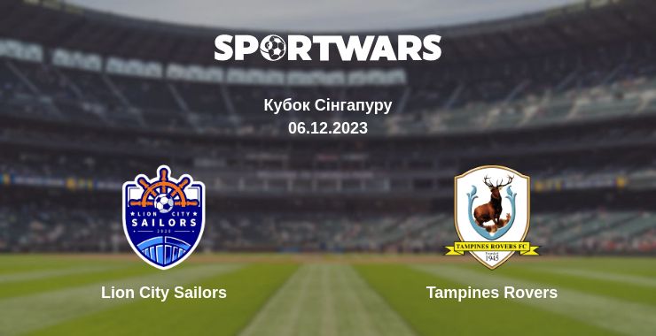 Де дивитись матч Lion City Sailors - Tampines Rovers