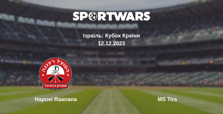 Де дивитись матч Hapoel Raanana - MS Tira