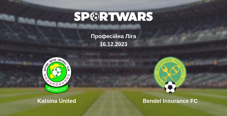 Де дивитись матч Katsina United - Bendel Insurance FC