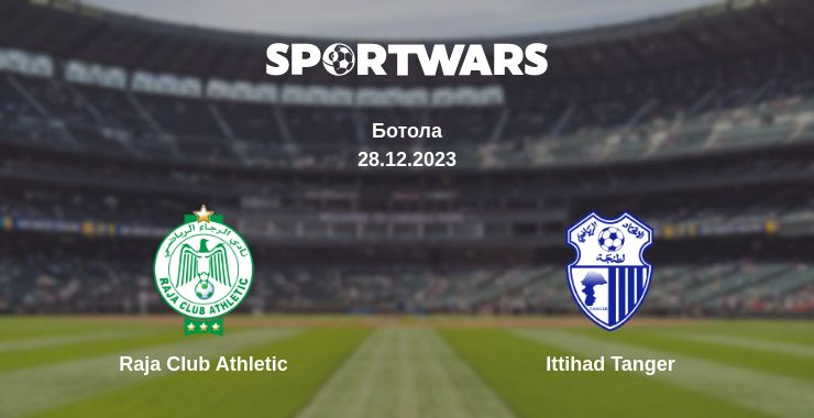 Де дивитись матч Raja Club Athletic - Ittihad Tanger