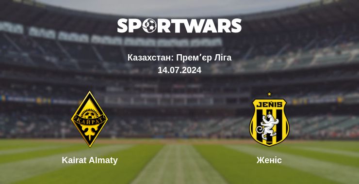 Де дивитись матч Kairat Almaty - Женіс