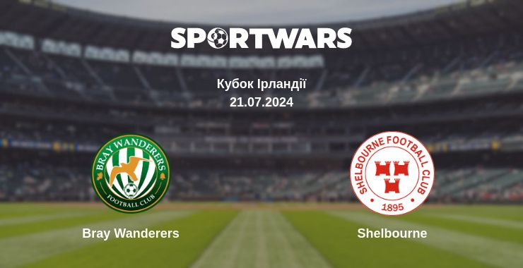 Де дивитись матч Bray Wanderers - Shelbourne