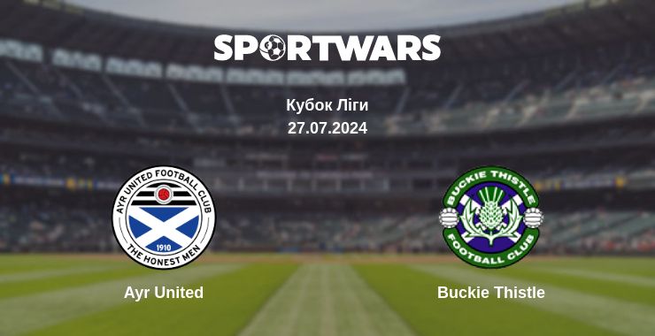 Де дивитись матч Ayr United - Buckie Thistle